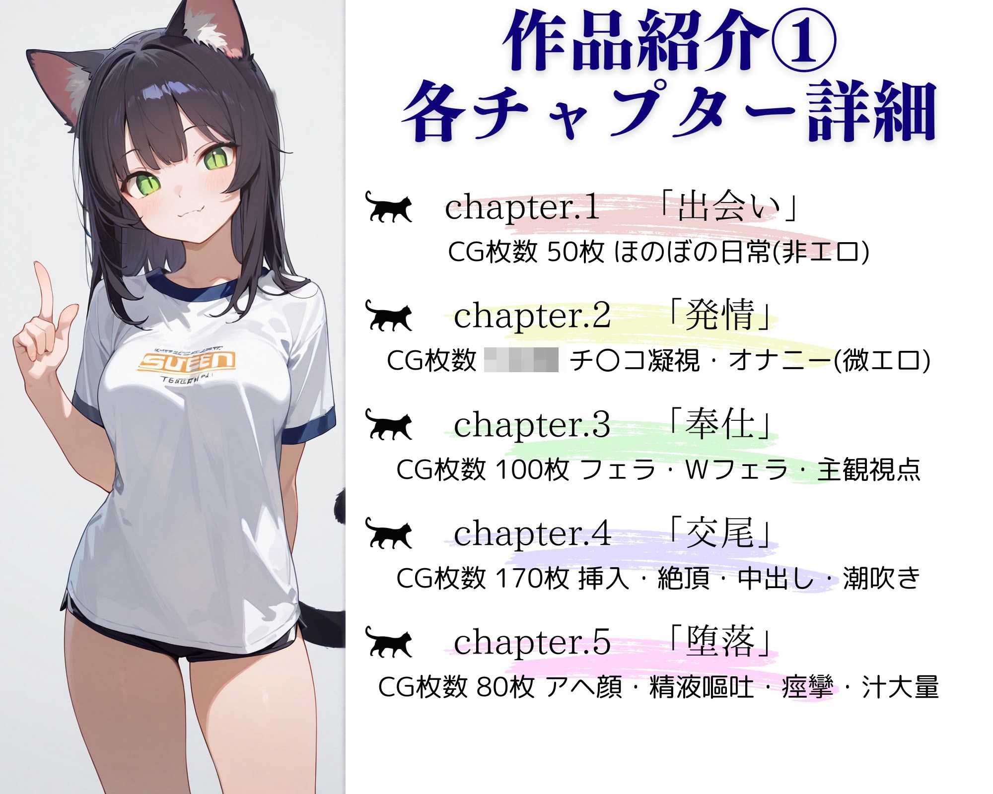〜メスしかいない猫島〜俺のチンポで発情！フェラで求愛されたから中出し交尾した【エロCG集】 画像6