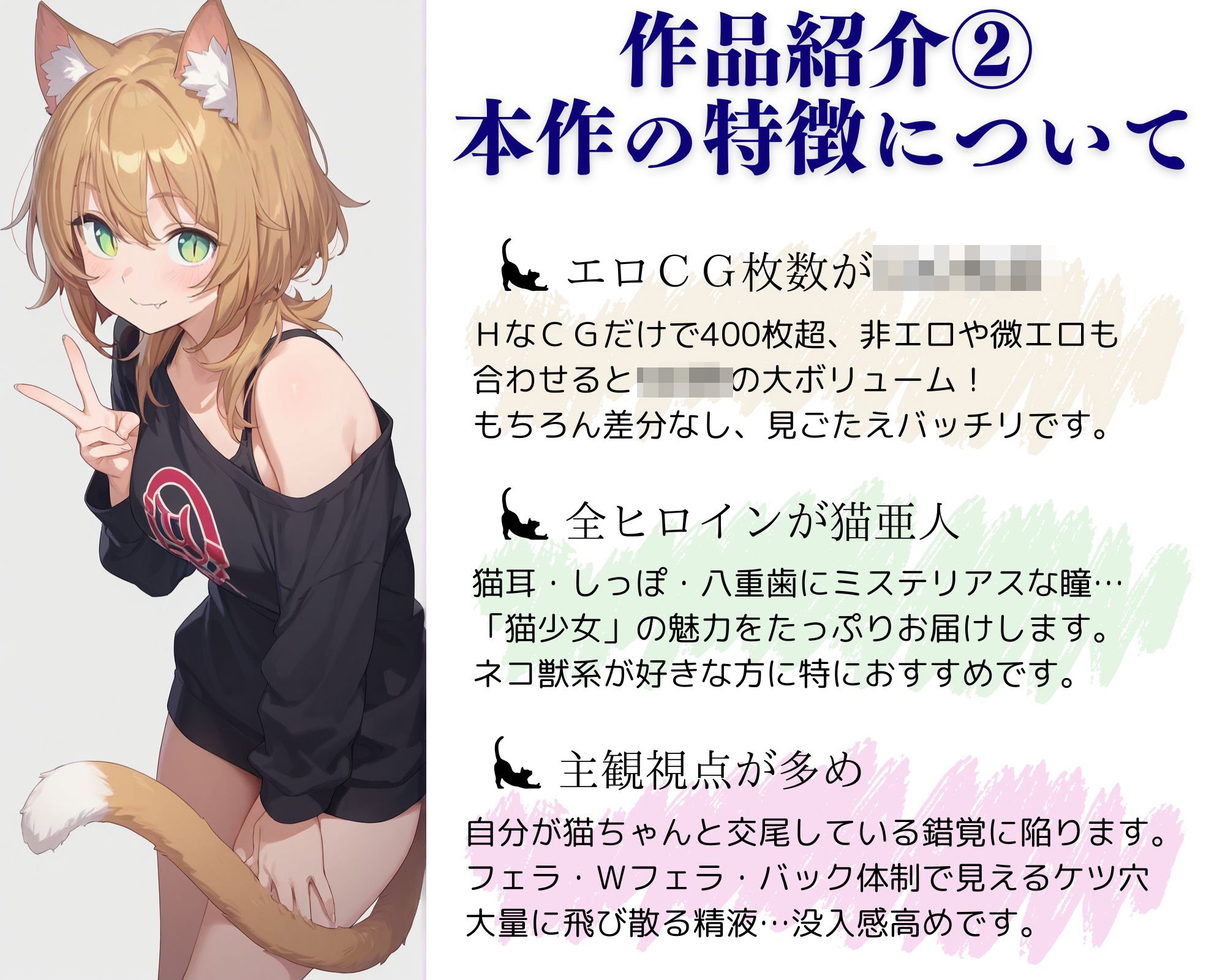 〜メスしかいない猫島〜俺のチンポで発情！フェラで求愛されたから中出し交尾した【エロCG集】 画像7