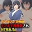 口うるさい女教師、生徒チンポで再教育NTR