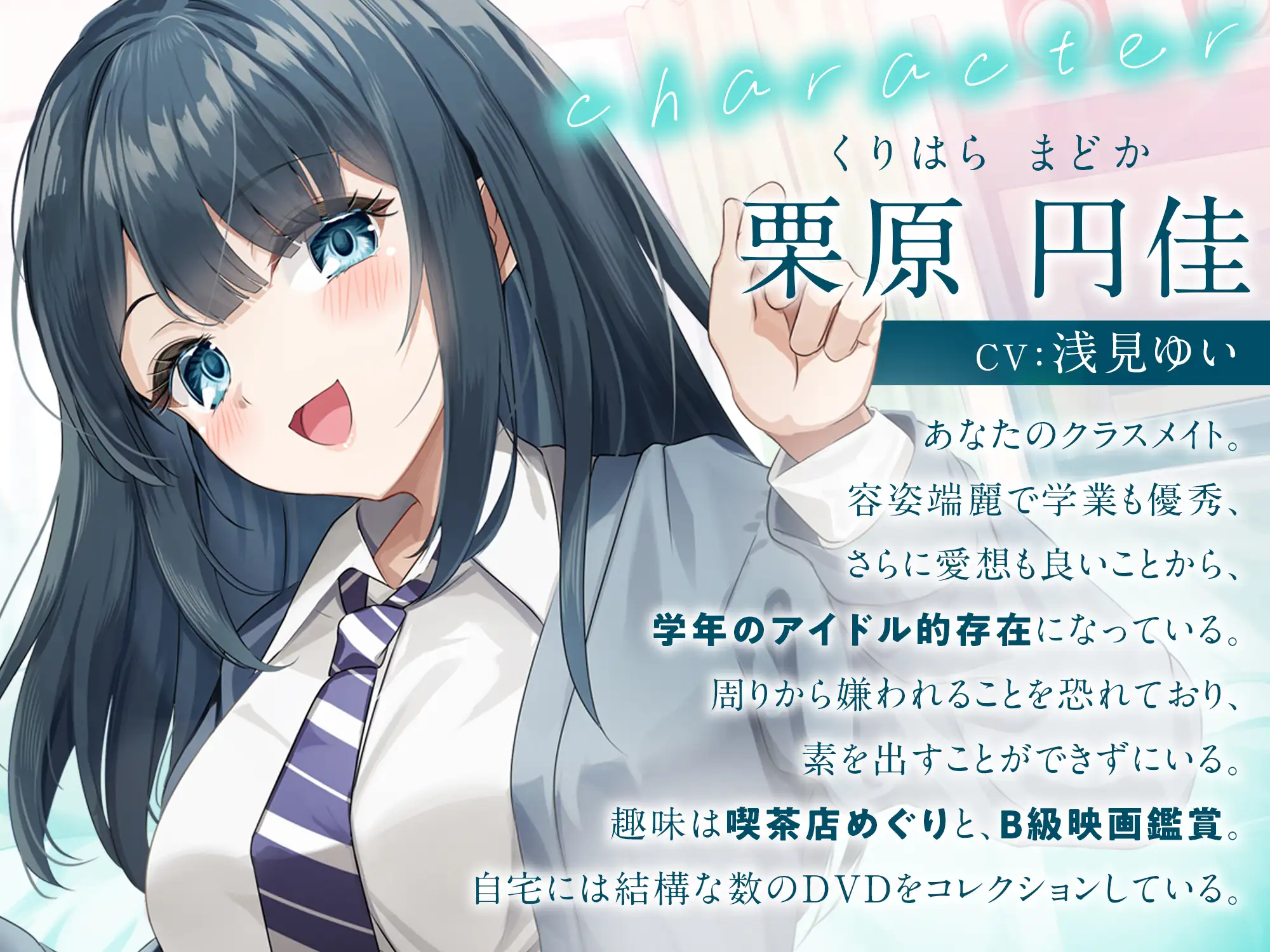 捨て猫を拾ったら学年のアイドルが遊びにくるようになった 幸福少女 エロ画像2