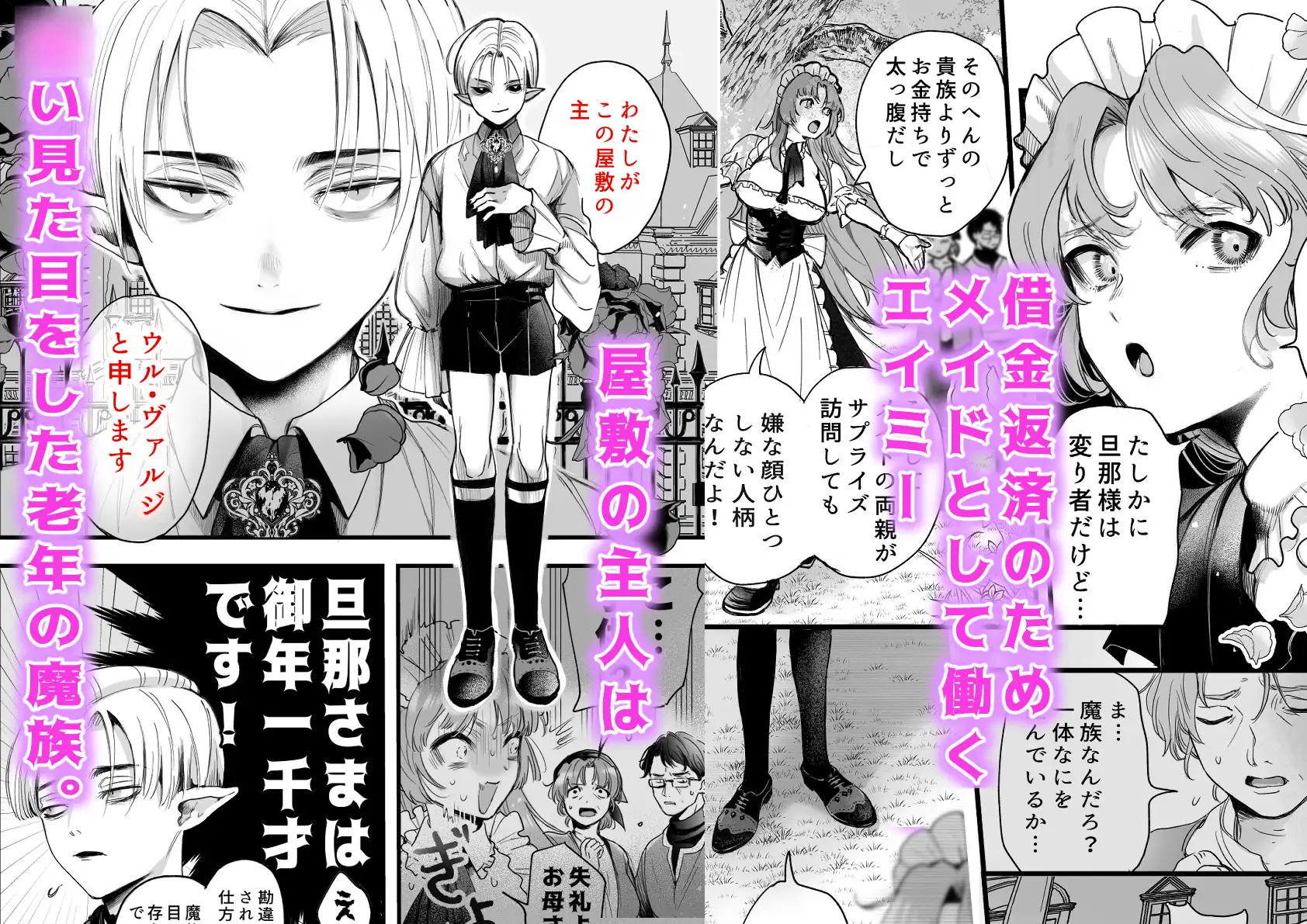 とある屋敷の人権なきメイドについて guccha bakitt エロ漫画2