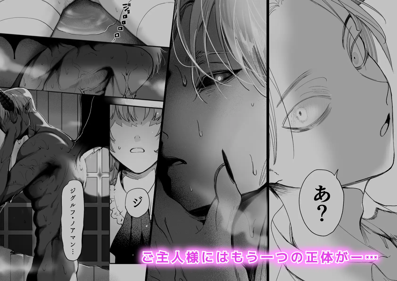 とある屋敷の人権なきメイドについて guccha bakitt エロ漫画7