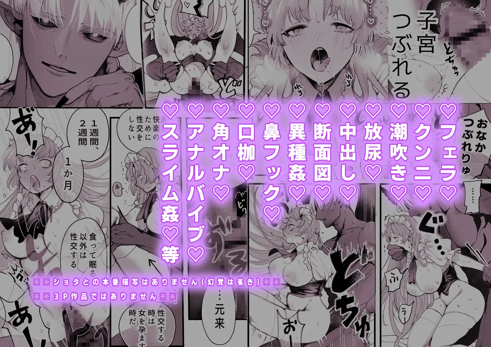 とある屋敷の人権なきメイドについて guccha bakitt エロ漫画8