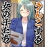 【64枚】うんこする女の子たち 24年4月～25年2月分
