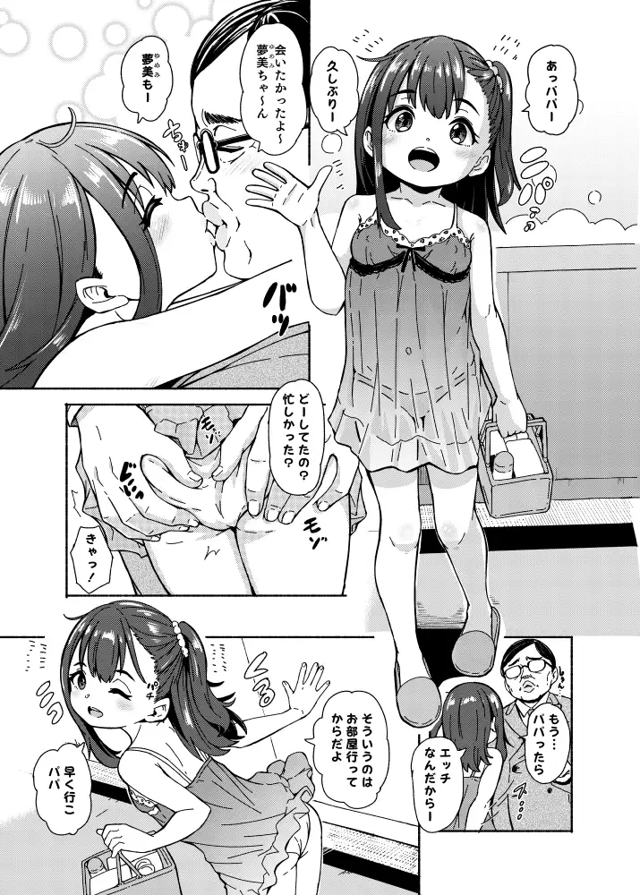 【简体中文版】花街学园洗浴俱乐部 -番外篇-