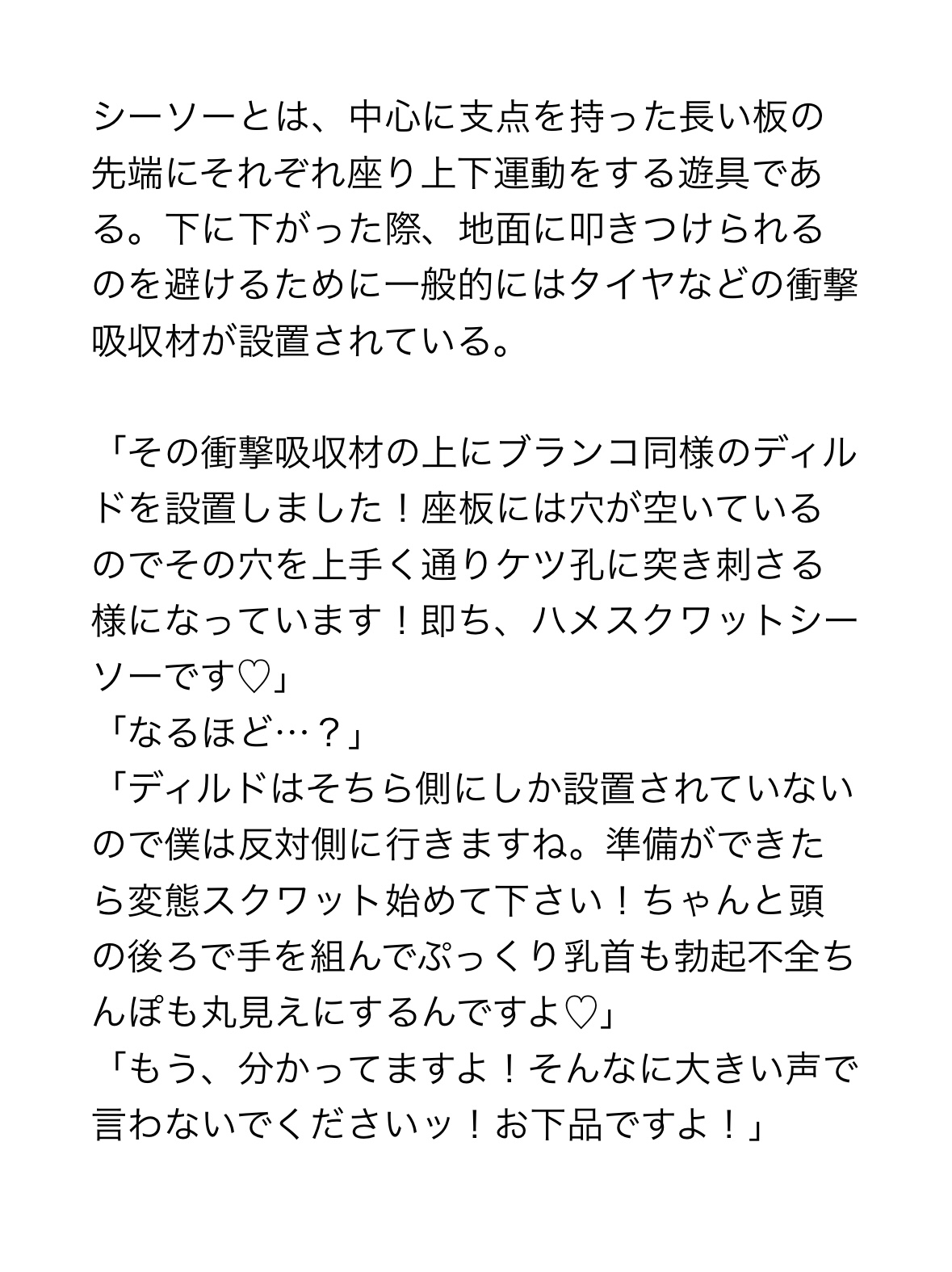 ペットカフェのドМうさぎお兄さんが金持ちショタと野外露出うさんぽ