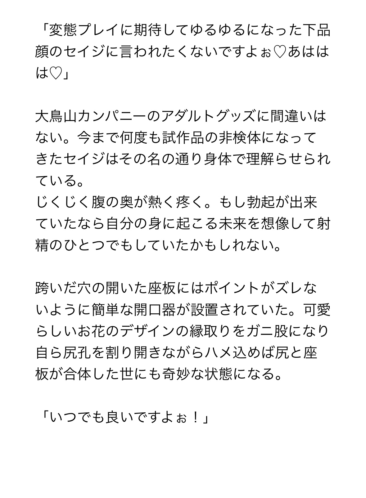 ペットカフェのドМうさぎお兄さんが金持ちショタと野外露出うさんぽ