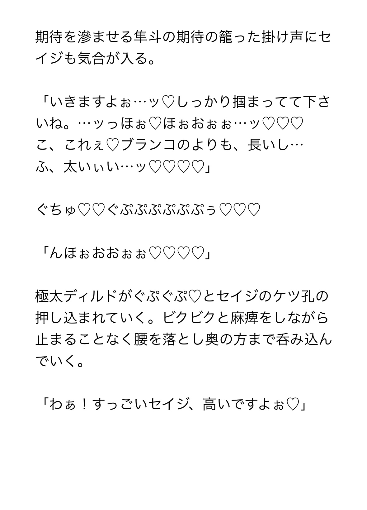 ペットカフェのドМうさぎお兄さんが金持ちショタと野外露出うさんぽ