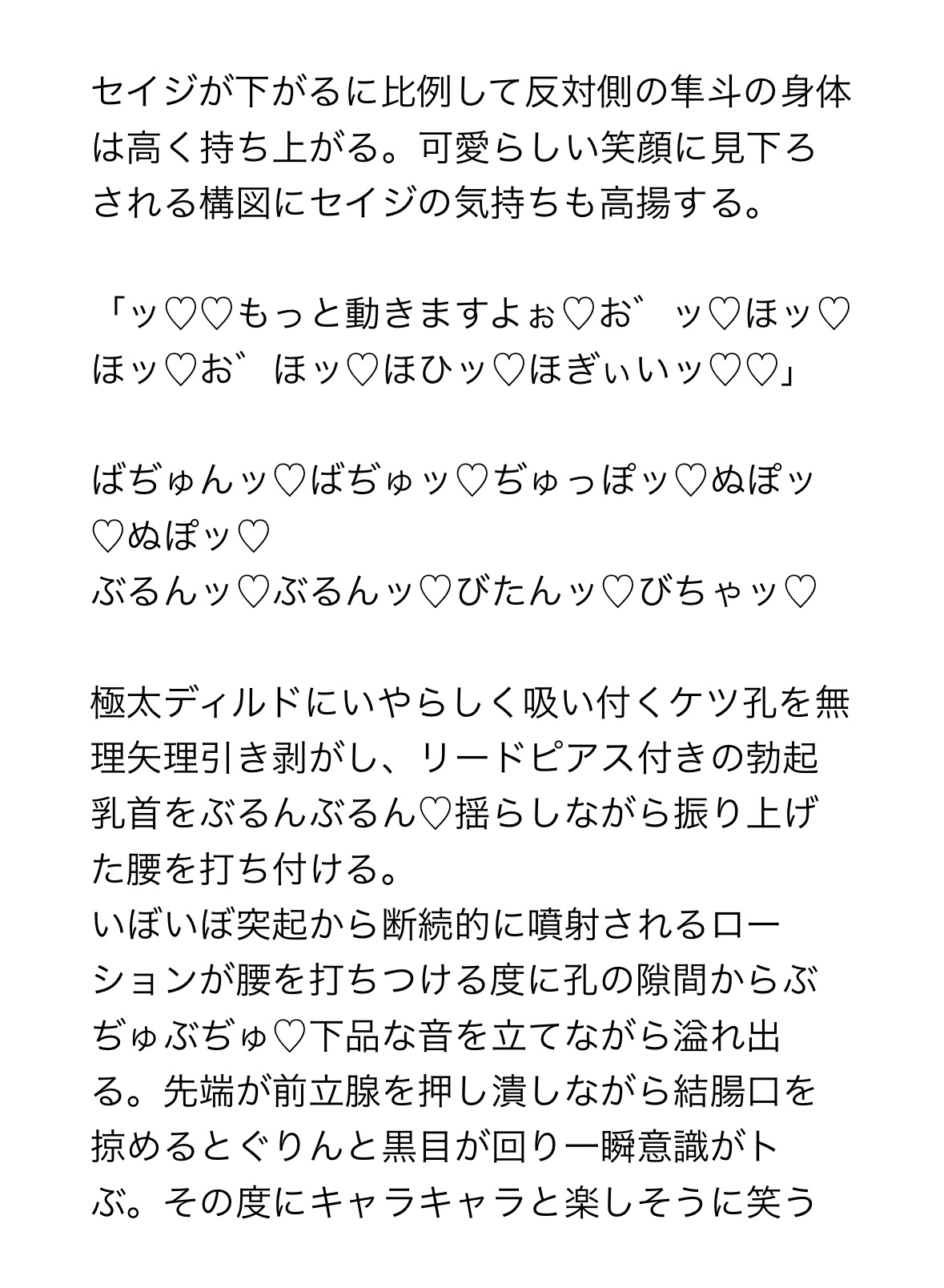 ペットカフェのドМうさぎお兄さんが金持ちショタと野外露出うさんぽ