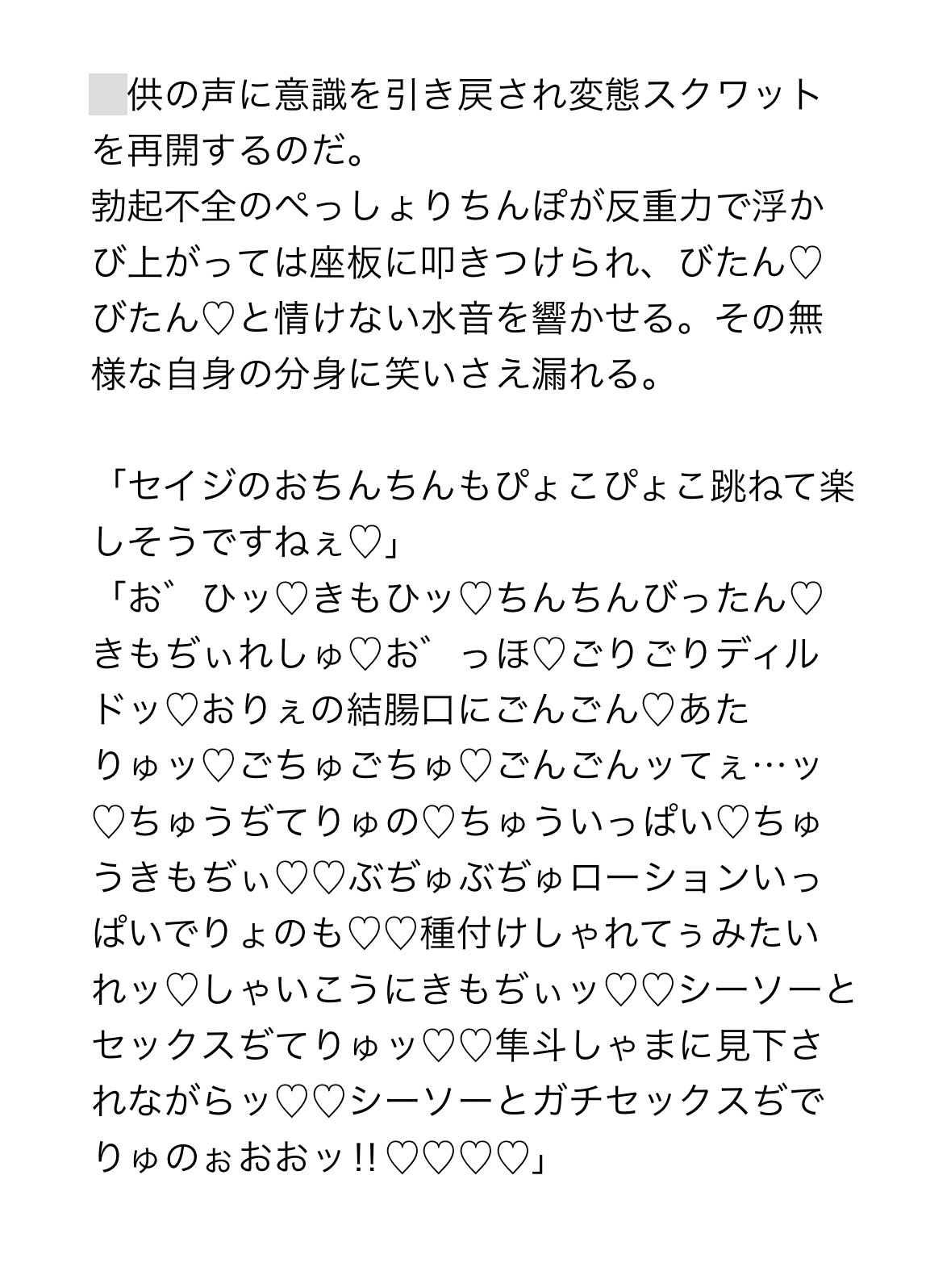 ペットカフェのドМうさぎお兄さんが金持ちショタと野外露出うさんぽ