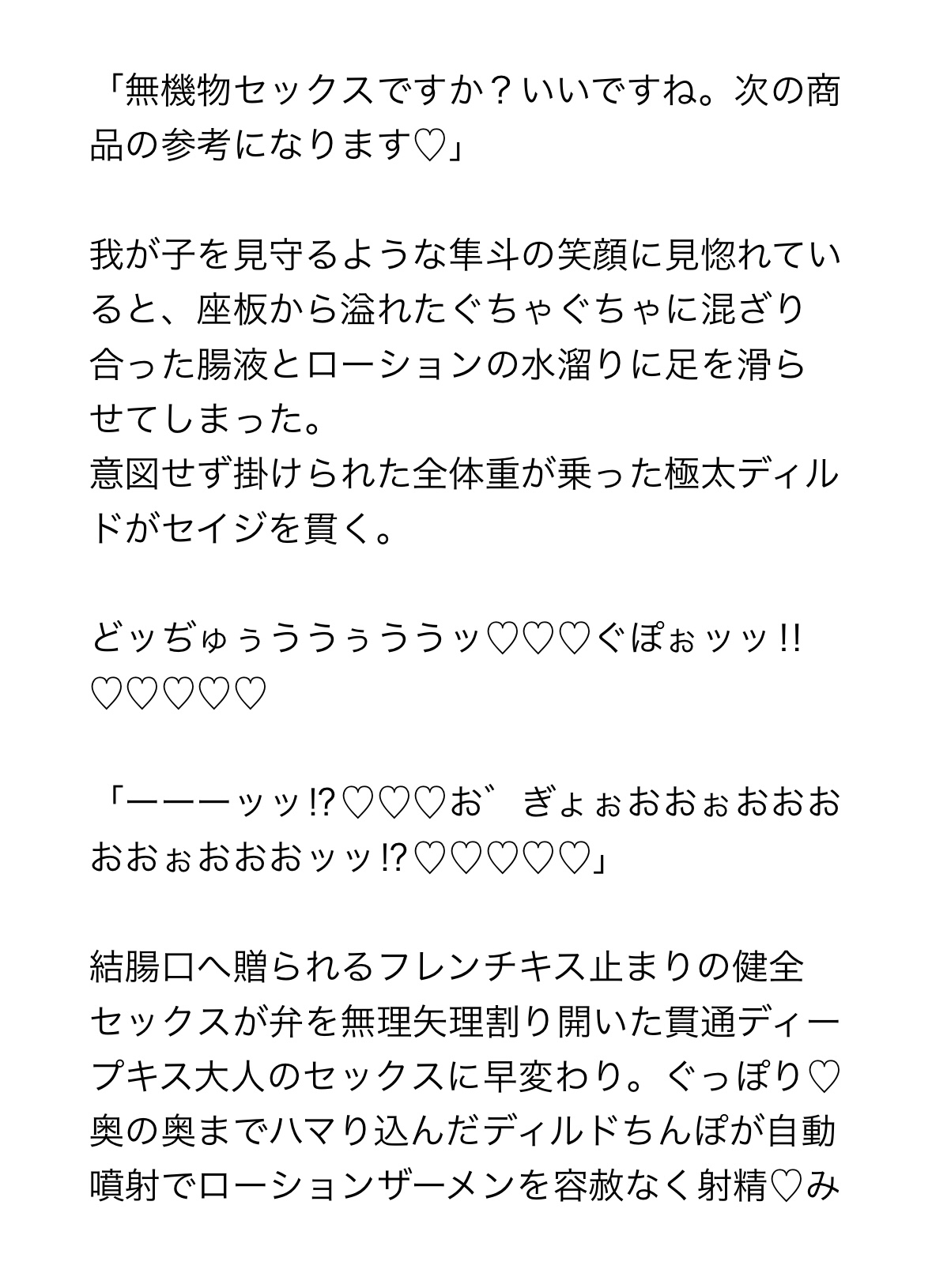 ペットカフェのドМうさぎお兄さんが金持ちショタと野外露出うさんぽ
