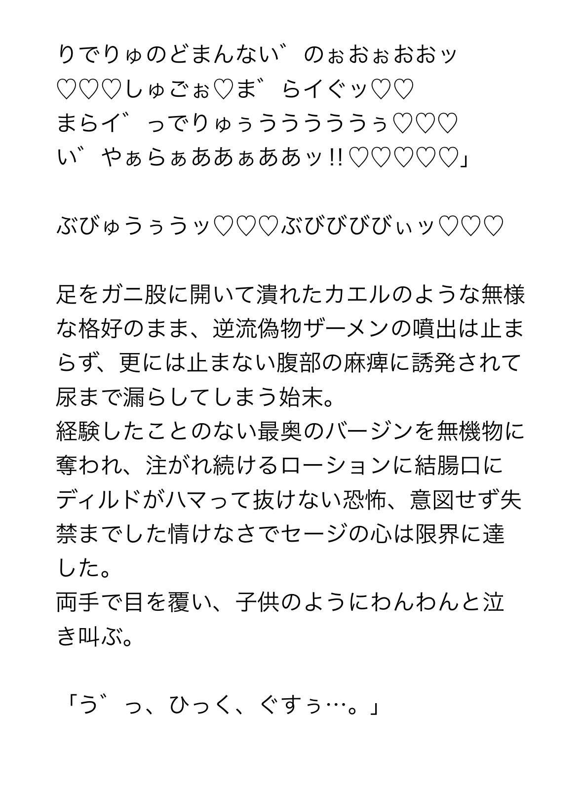 ペットカフェのドМうさぎお兄さんが金持ちショタと野外露出うさんぽ