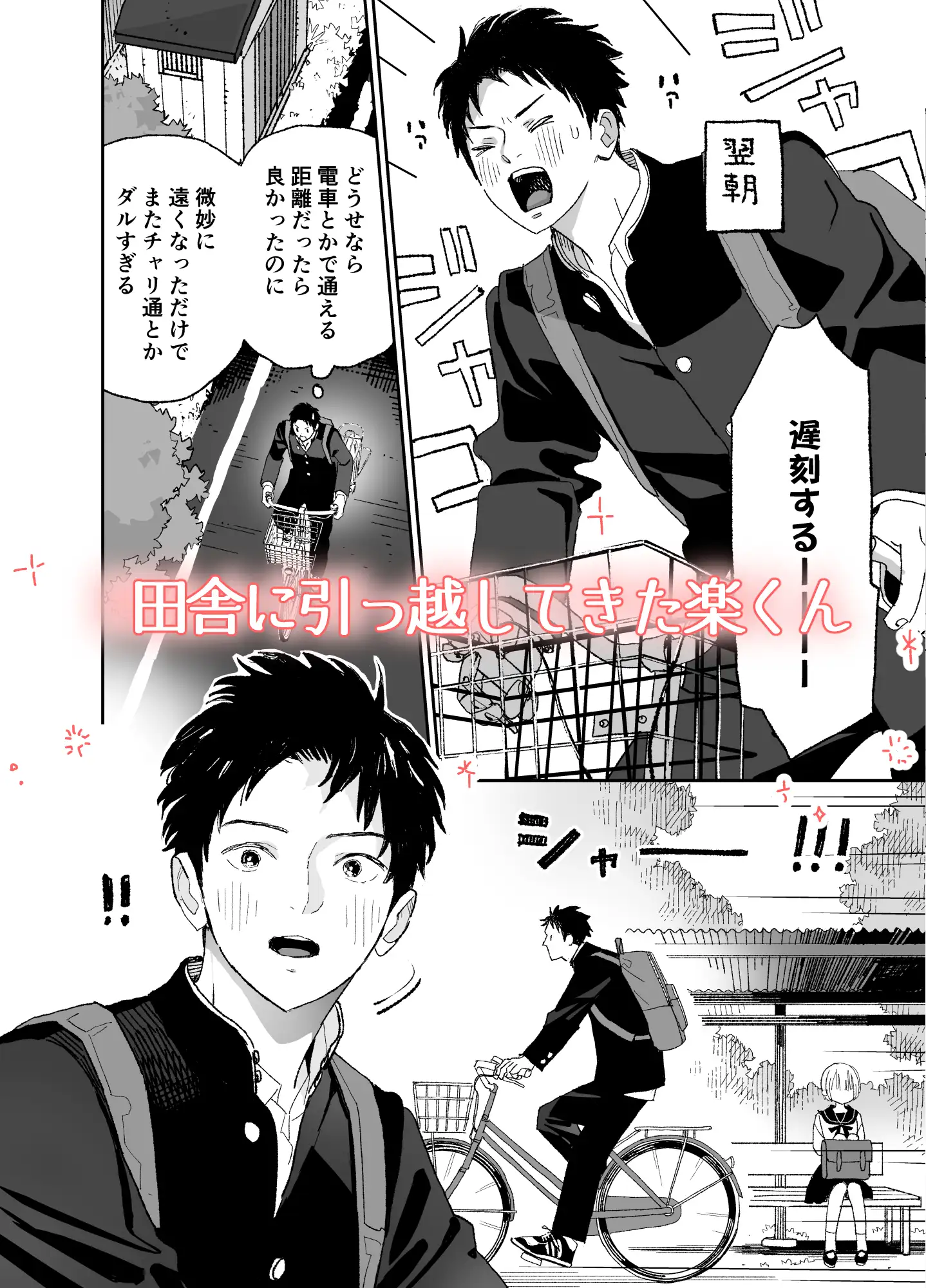 今度は絶対、好きな人とえっちがしたい