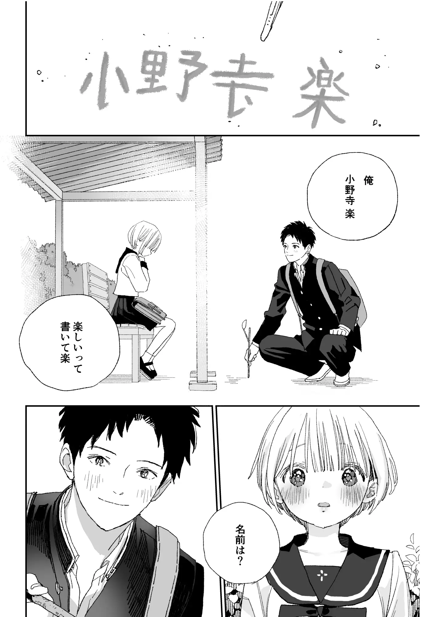 今度は絶対、好きな人とえっちがしたい サンプル5