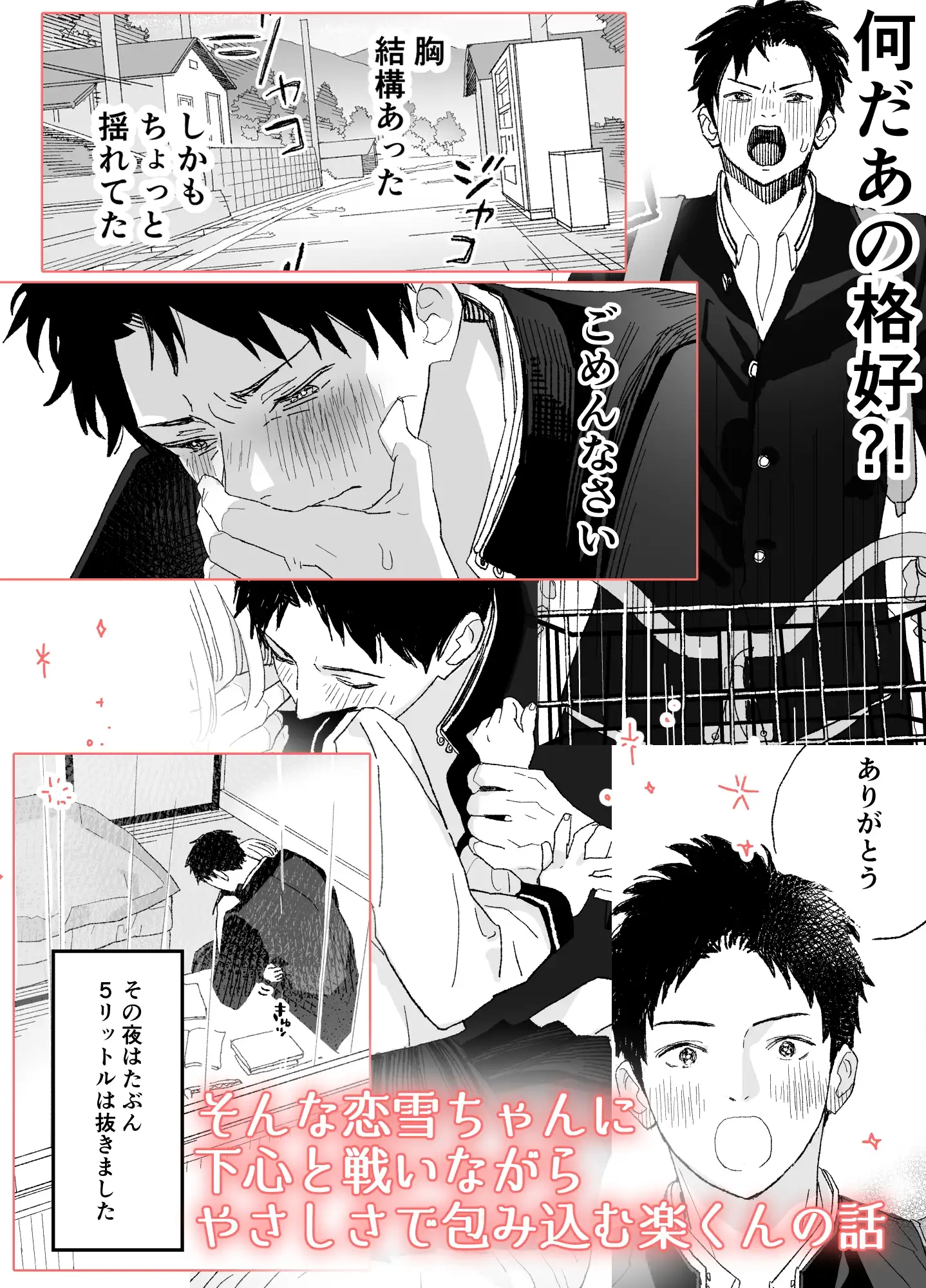 今度は絶対、好きな人とえっちがしたい サンプル7