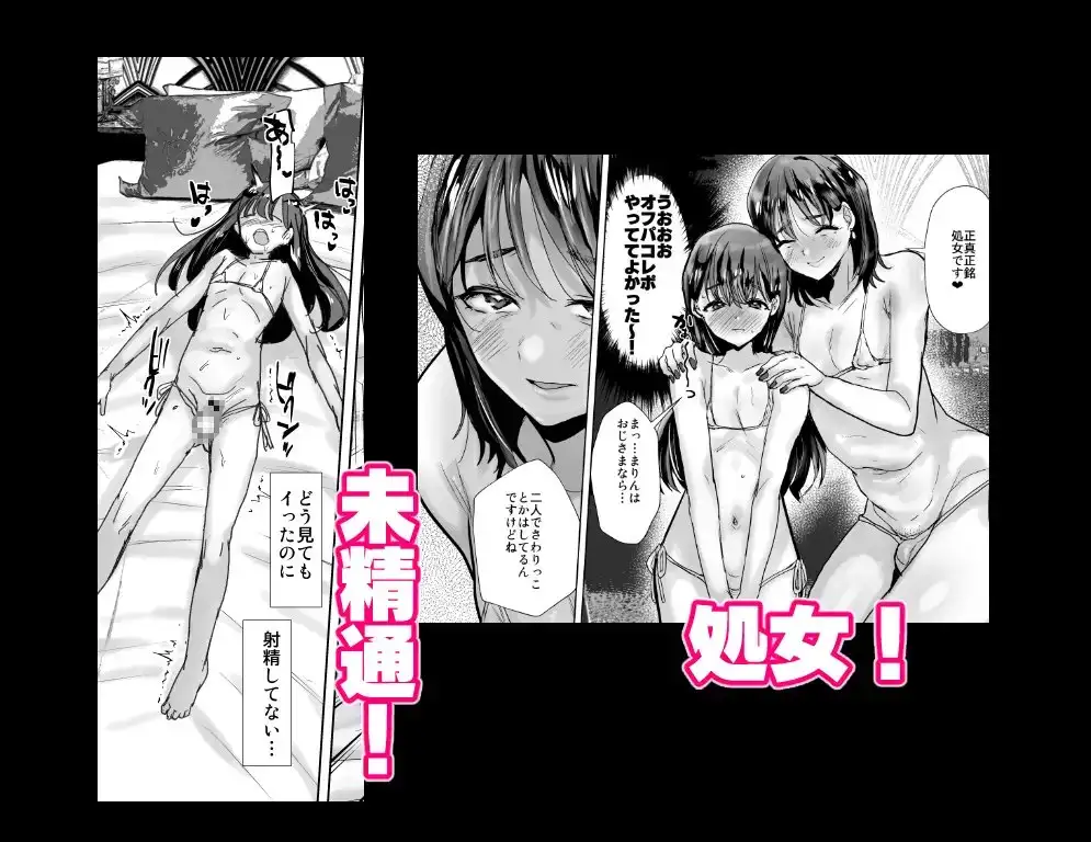 【简体中文版】线下约炮报告