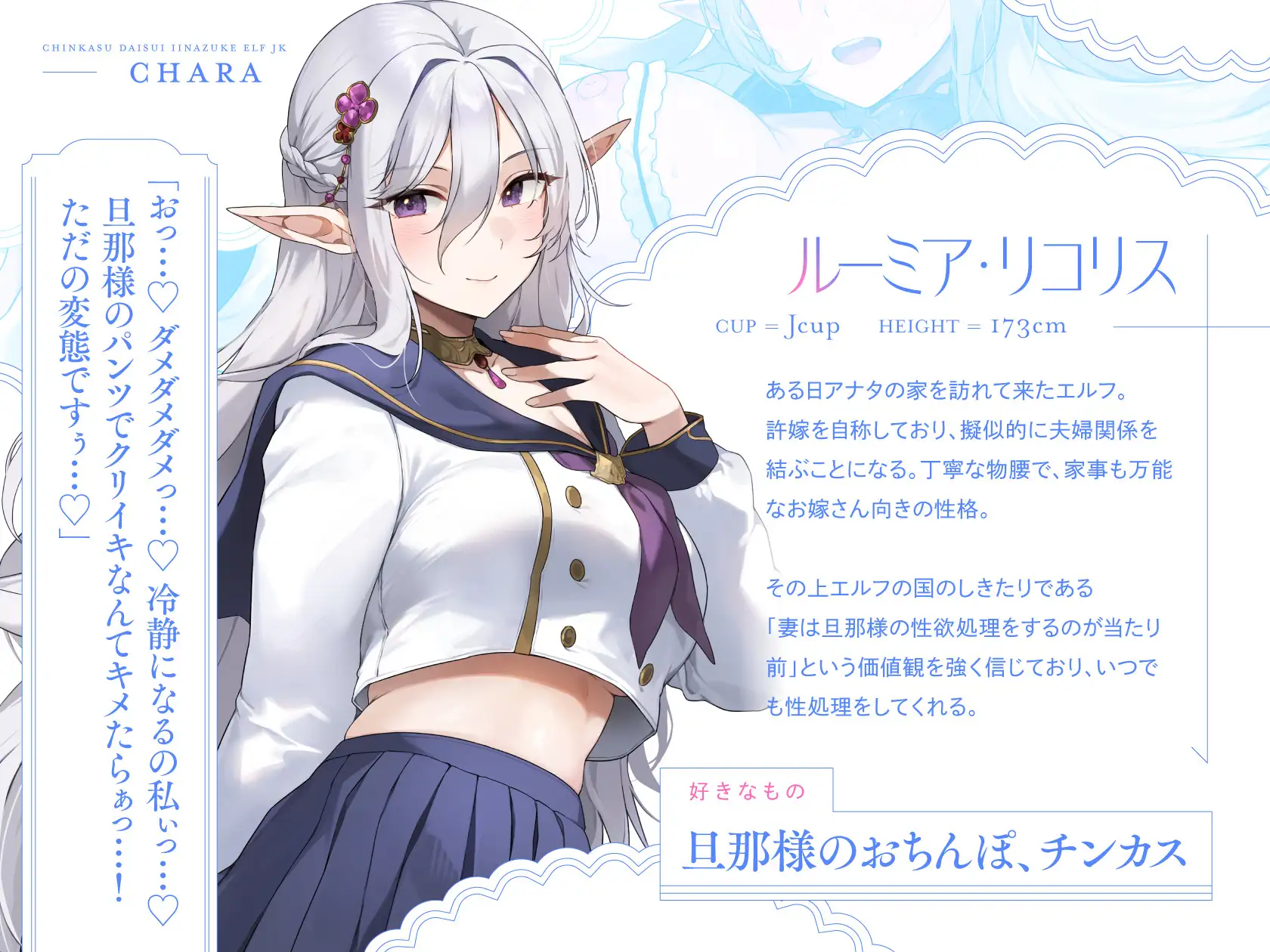 チンカス大好き許嫁エルフJK～突然現れた万年発情むちむちエルフに迫られまくる同棲ドスケベ搾精性活♪ 裏垢スタジオ エロ画像3