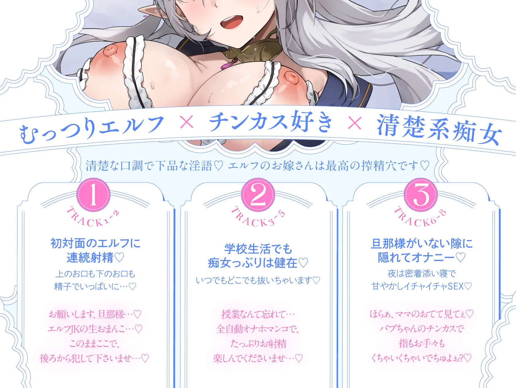 チンカス大好き許嫁エルフJK～突然現れた万年発情むちむちエルフに迫られまくる同棲ドスケベ搾精性活♪ 裏垢スタジオ エロ画像4