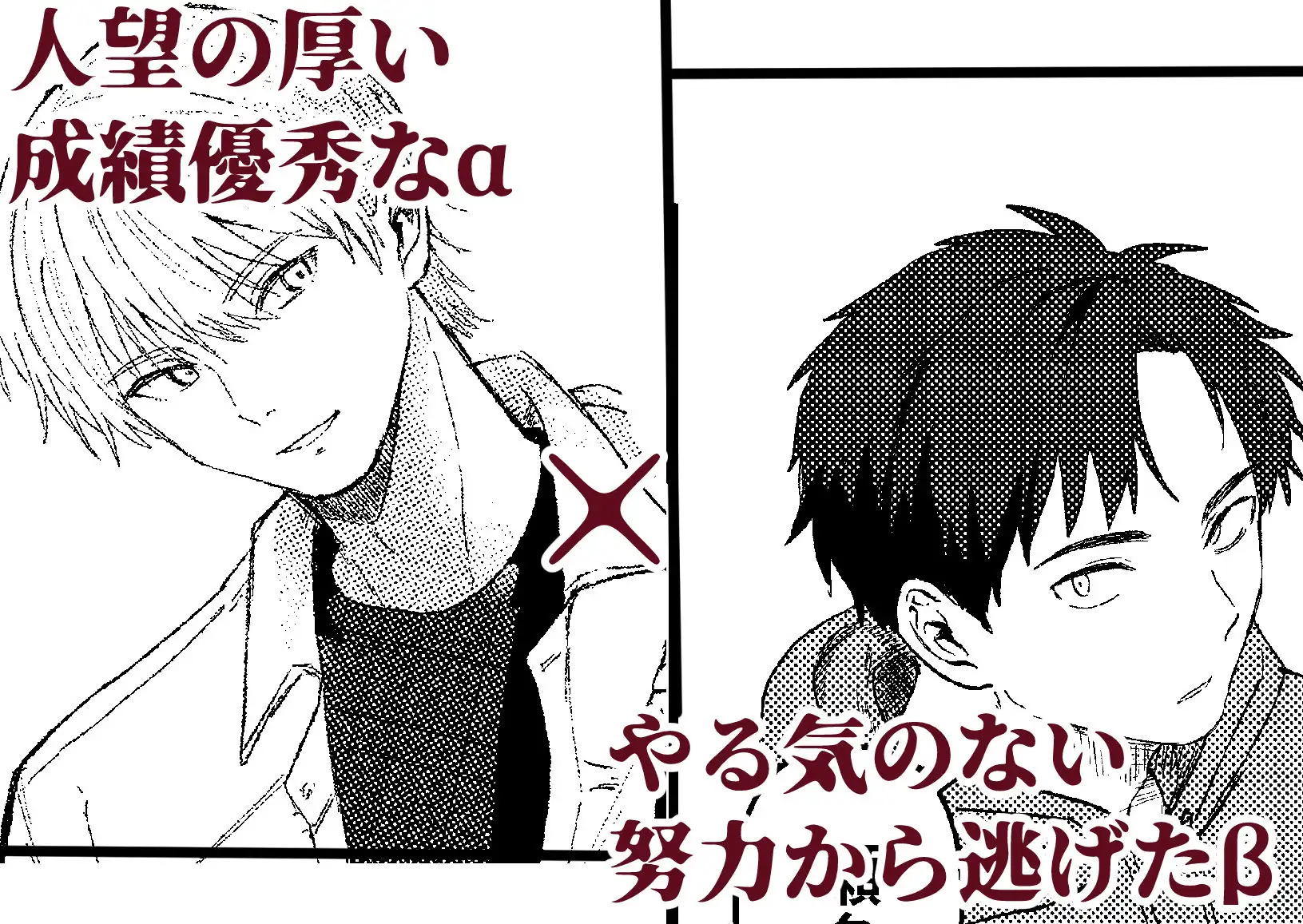 俺には関係のない話だったのサンプル画像1