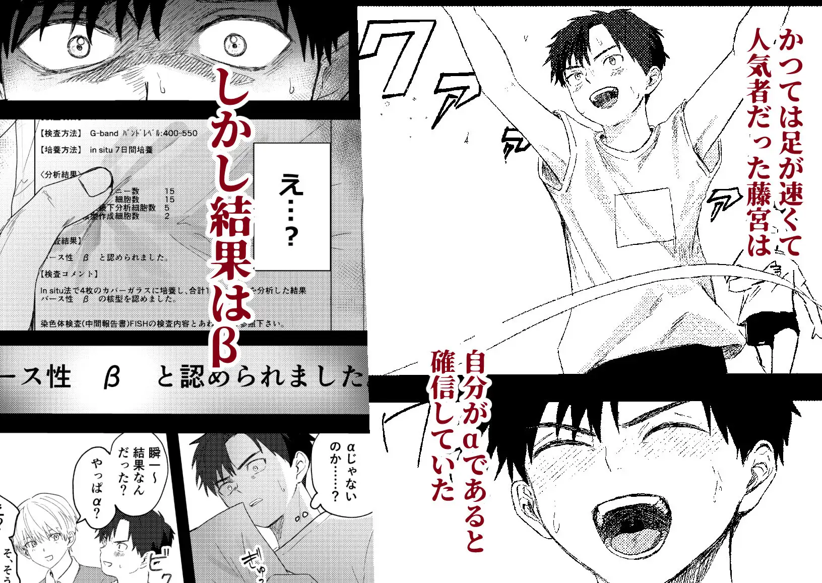 俺には関係のない話だったのサンプル画像2