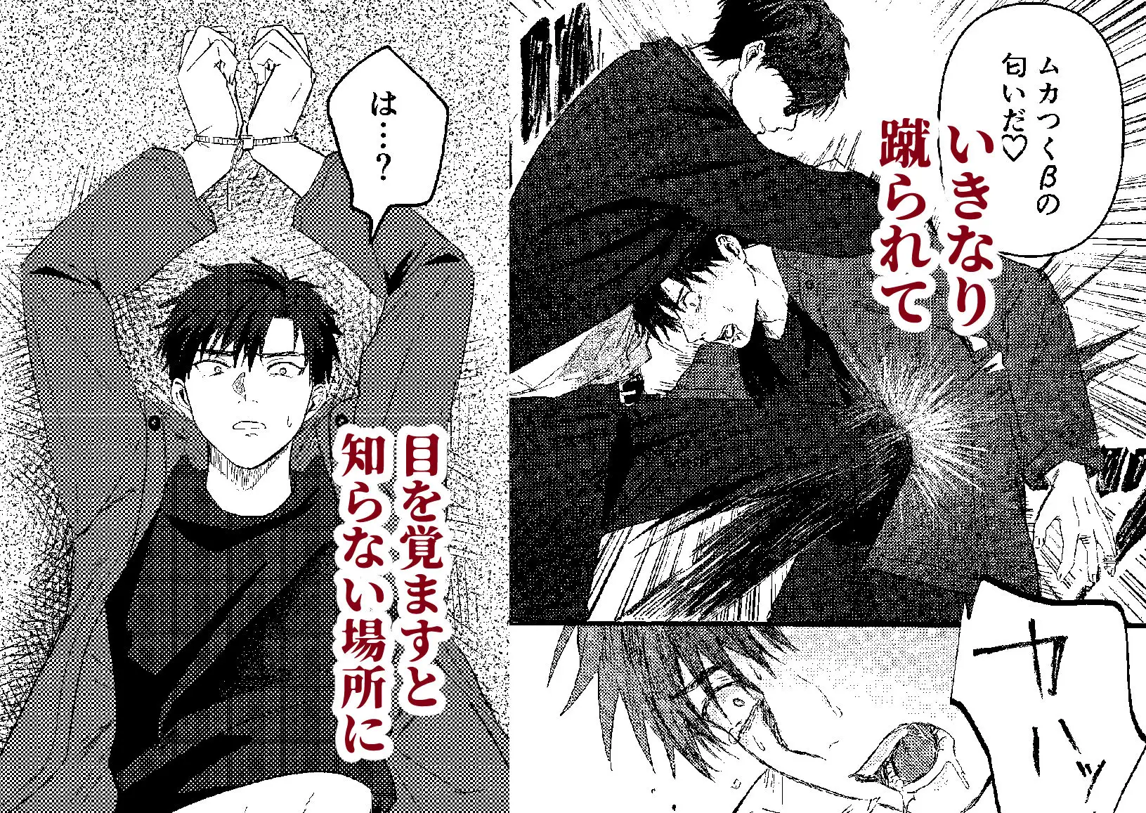 俺には関係のない話だったのサンプル画像5