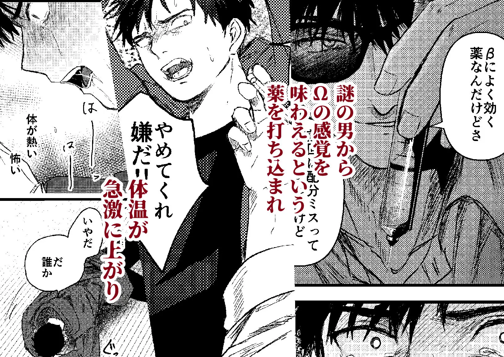 俺には関係のない話だったのサンプル画像6