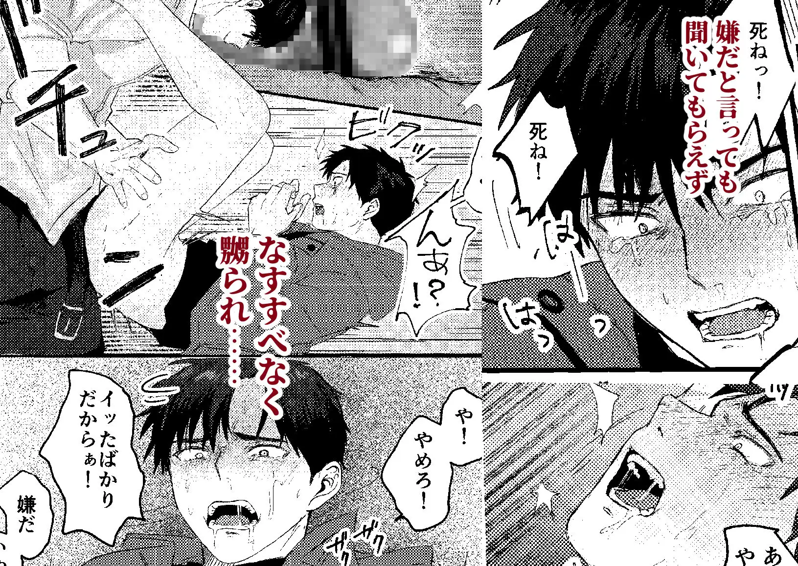 俺には関係のない話だったのサンプル画像7