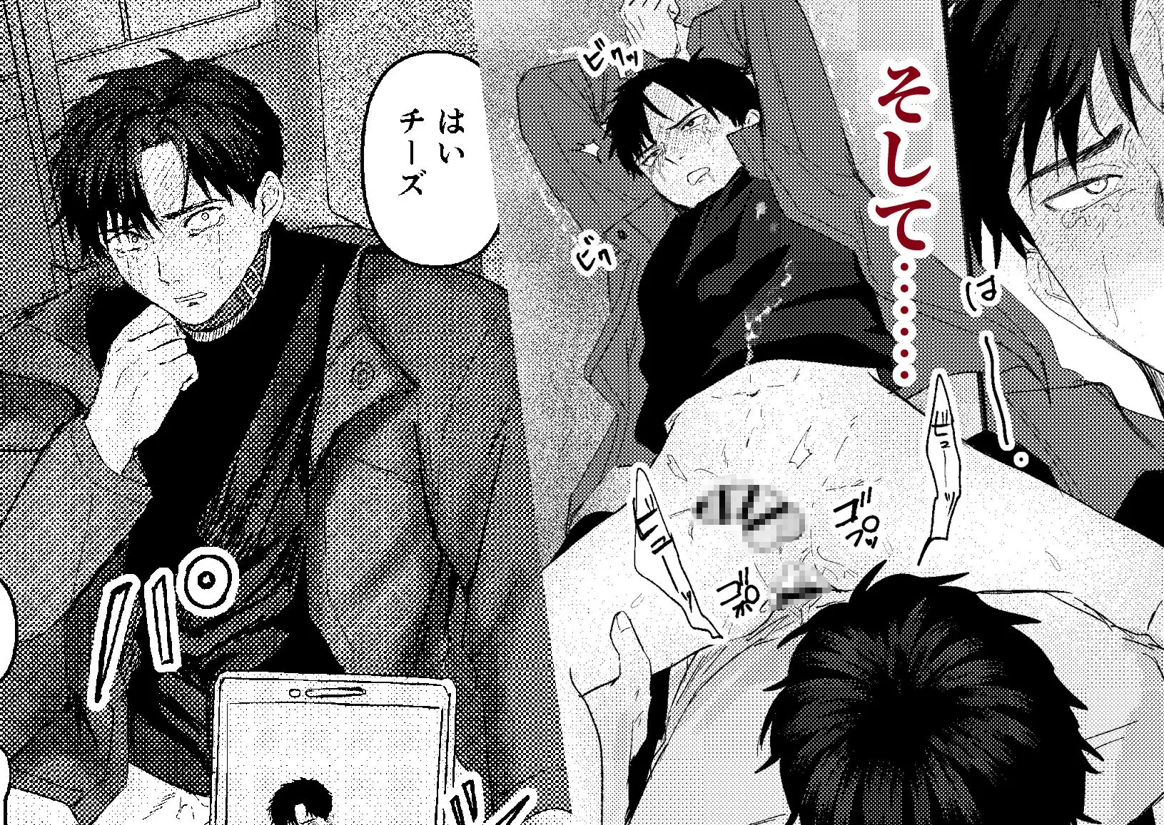 俺には関係のない話だったのサンプル画像8