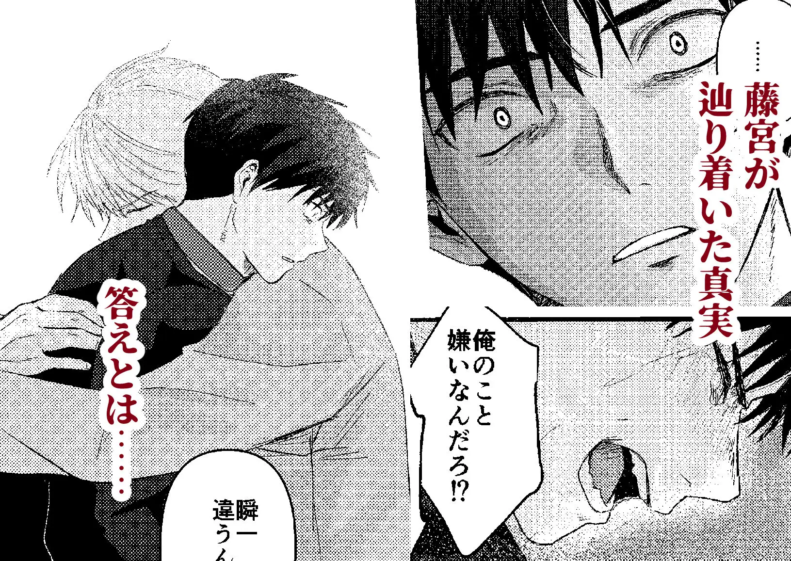 俺には関係のない話だったのサンプル画像9
