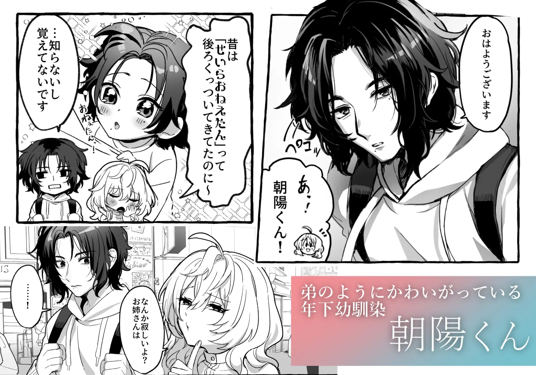 ストレス発散相手俺じゃダメですか?～弟扱いを脱却したい年下幼馴染に迫られてもう「お姉さん」ではいられない！～ ハチみつ缶 エロ漫画2