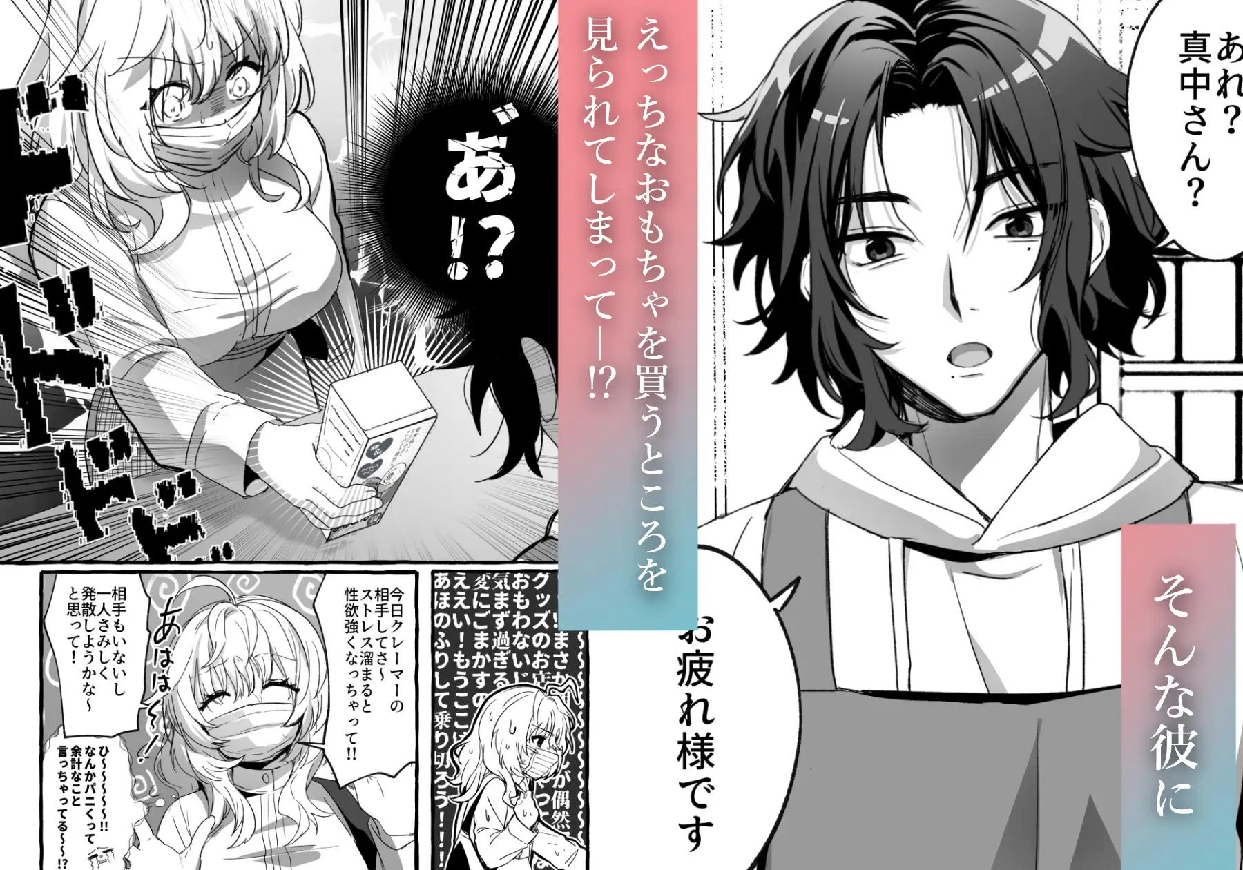 ストレス発散相手俺じゃダメですか?～弟扱いを脱却したい年下幼馴染に迫られてもう「お姉さん」ではいられない！～ ハチみつ缶 エロ漫画3