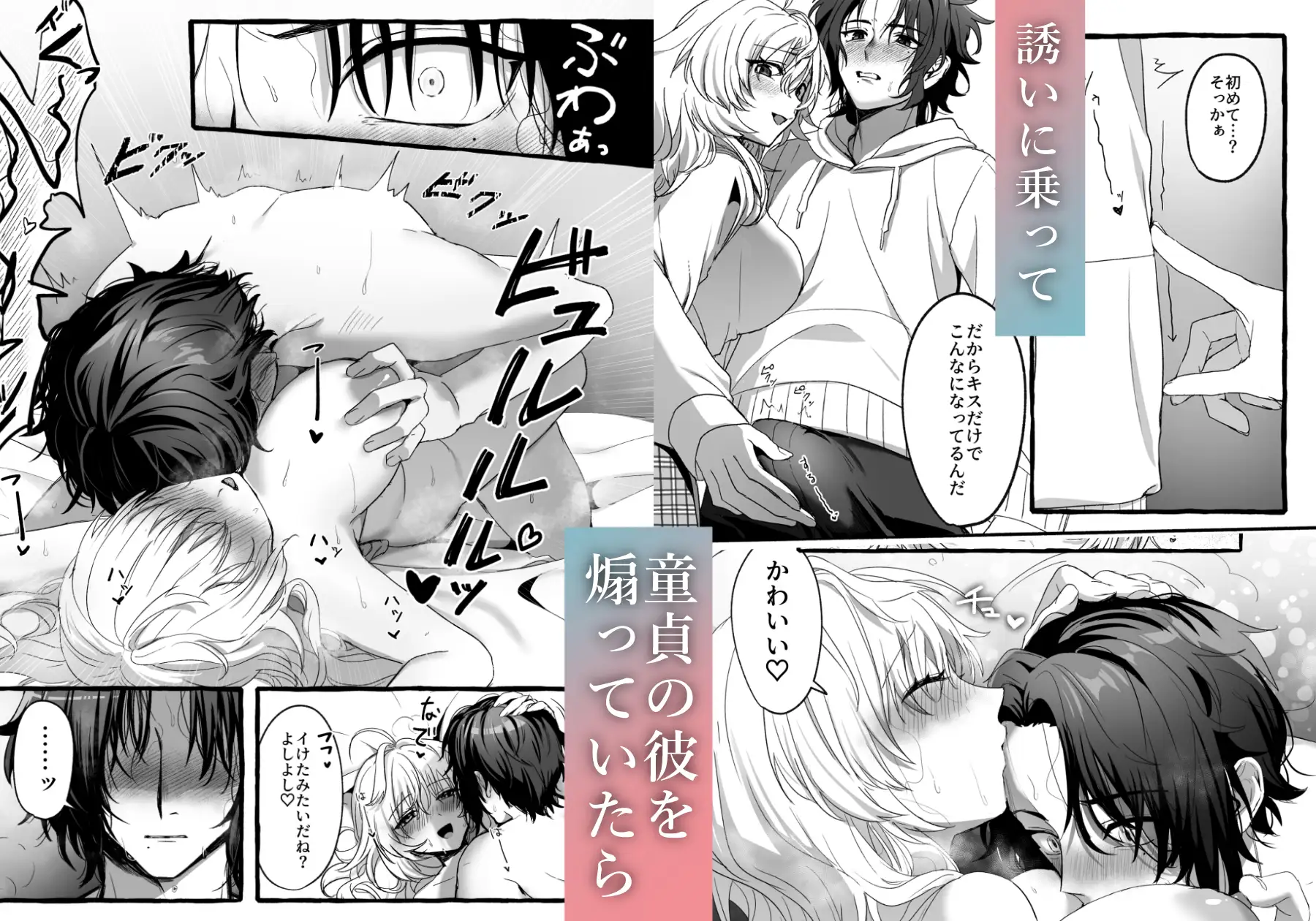 ストレス発散相手俺じゃダメですか?～弟扱いを脱却したい年下幼馴染に迫られてもう「お姉さん」ではいられない！～ ハチみつ缶 エロ漫画5