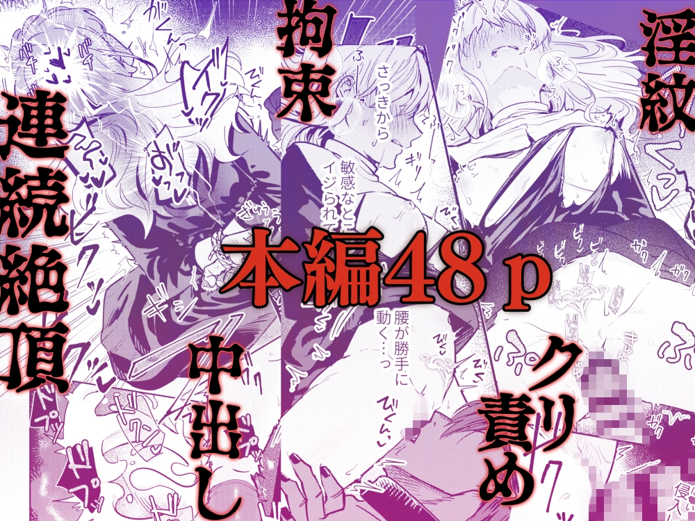 今宵、悪魔の淫楽に抗う 画像6