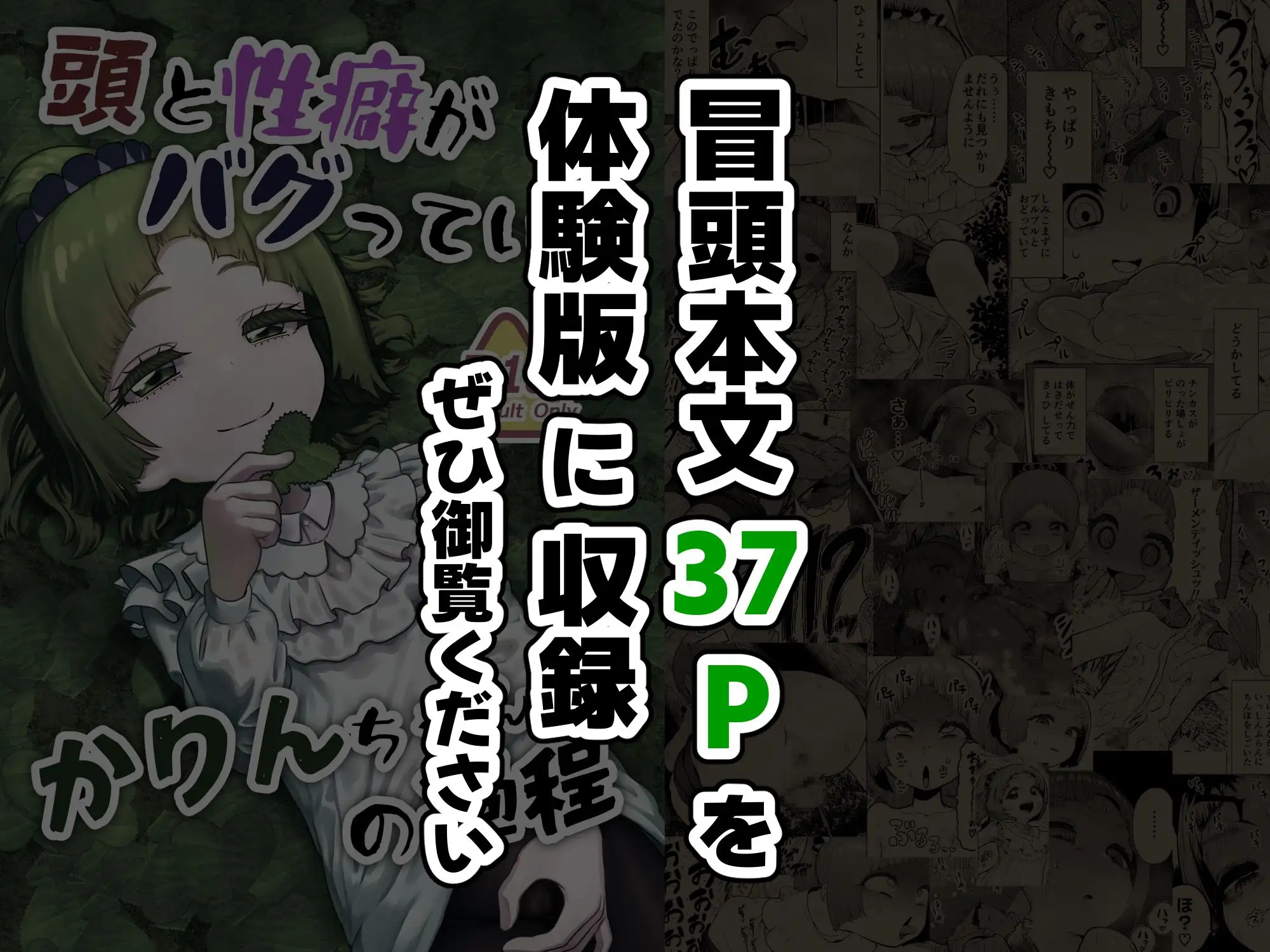 頭と性癖がバグっていくかりんちゃんの過程 捨て犬ナーサリー エロ漫画9