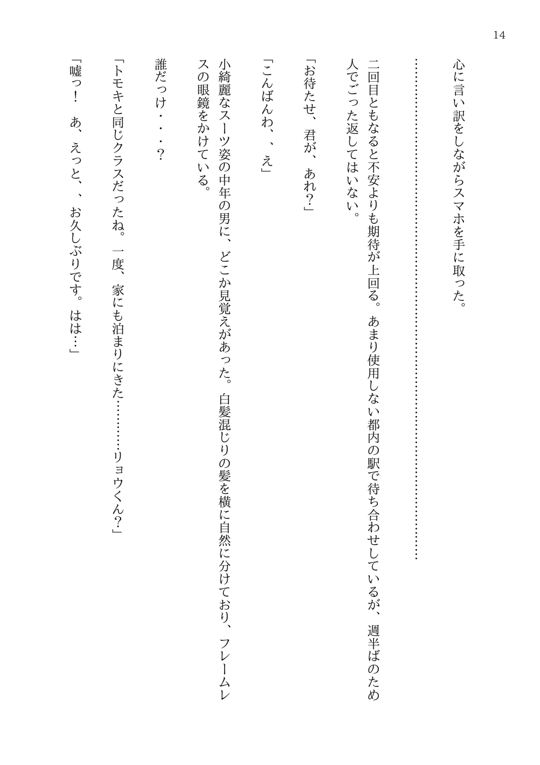 推し活したいからがんばってみる~合本版~