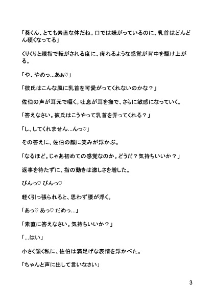 NTR調教室 〜先生の焦らし快楽に堕ちる優等生〜
