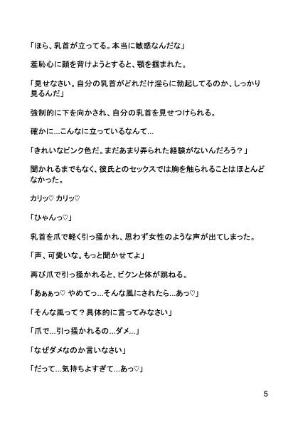 NTR調教室 〜先生の焦らし快楽に堕ちる優等生〜