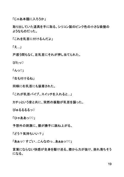 NTR調教室 〜先生の焦らし快楽に堕ちる優等生〜