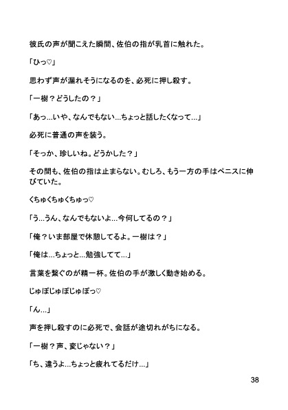 NTR調教室 〜先生の焦らし快楽に堕ちる優等生〜
