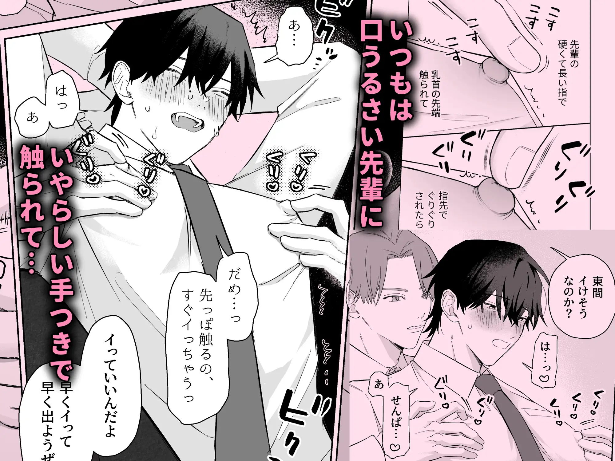 100回乳首イキしないと出られない部屋のサンプル画像4