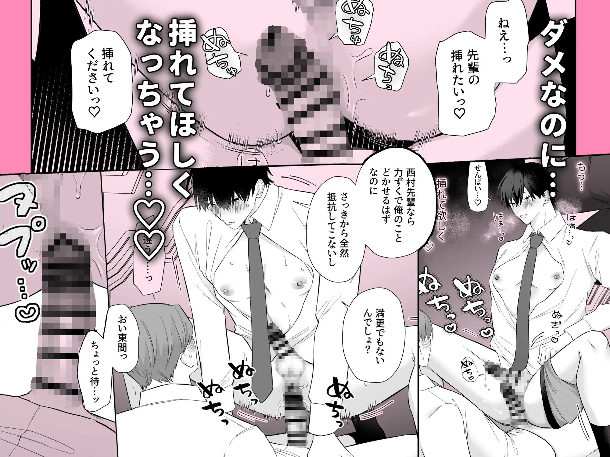 100回乳首イキしないと出られない部屋のサンプル画像8