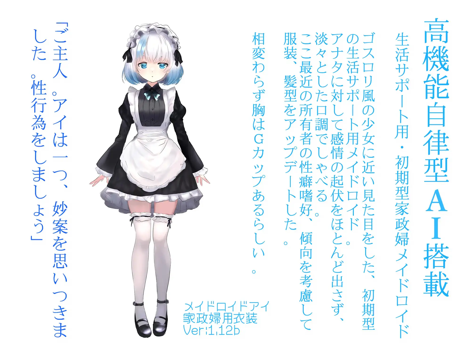 Re:シチュエーション・セックスシミュレート～アナタを愛した初期型AIメイドロイドは、最高のセックスを何度でも導き絶頂する～ MoonGarden エロ画像5
