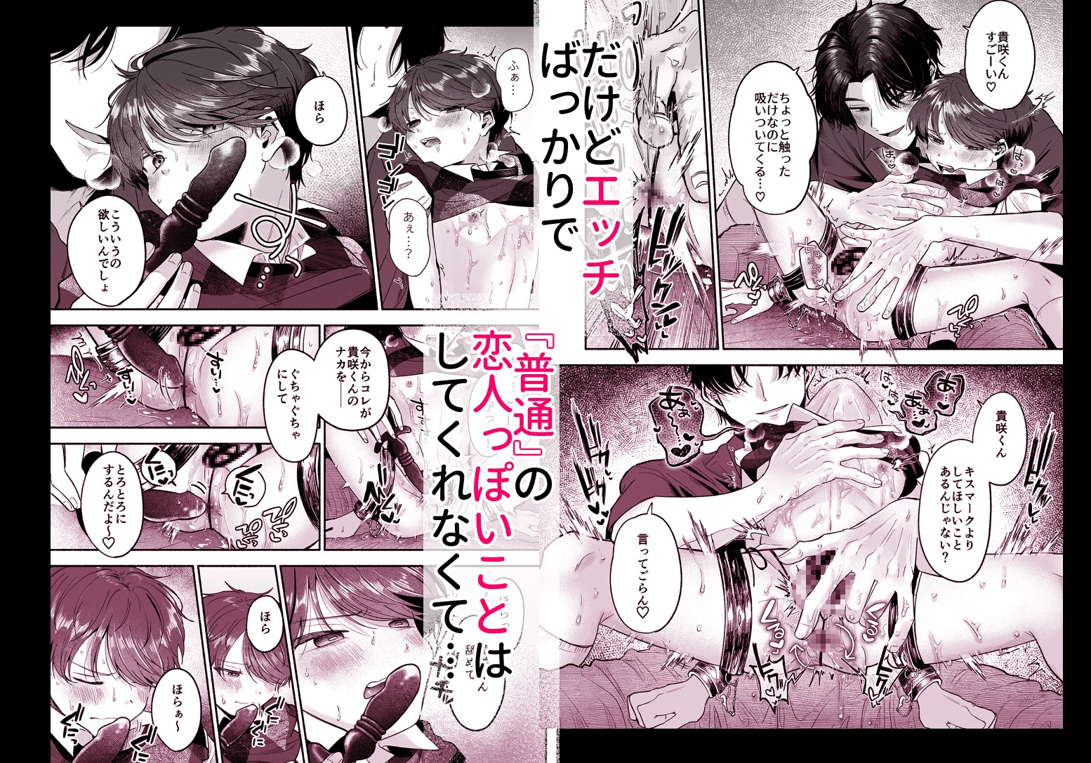 先生のカノジョにしてください 画像2