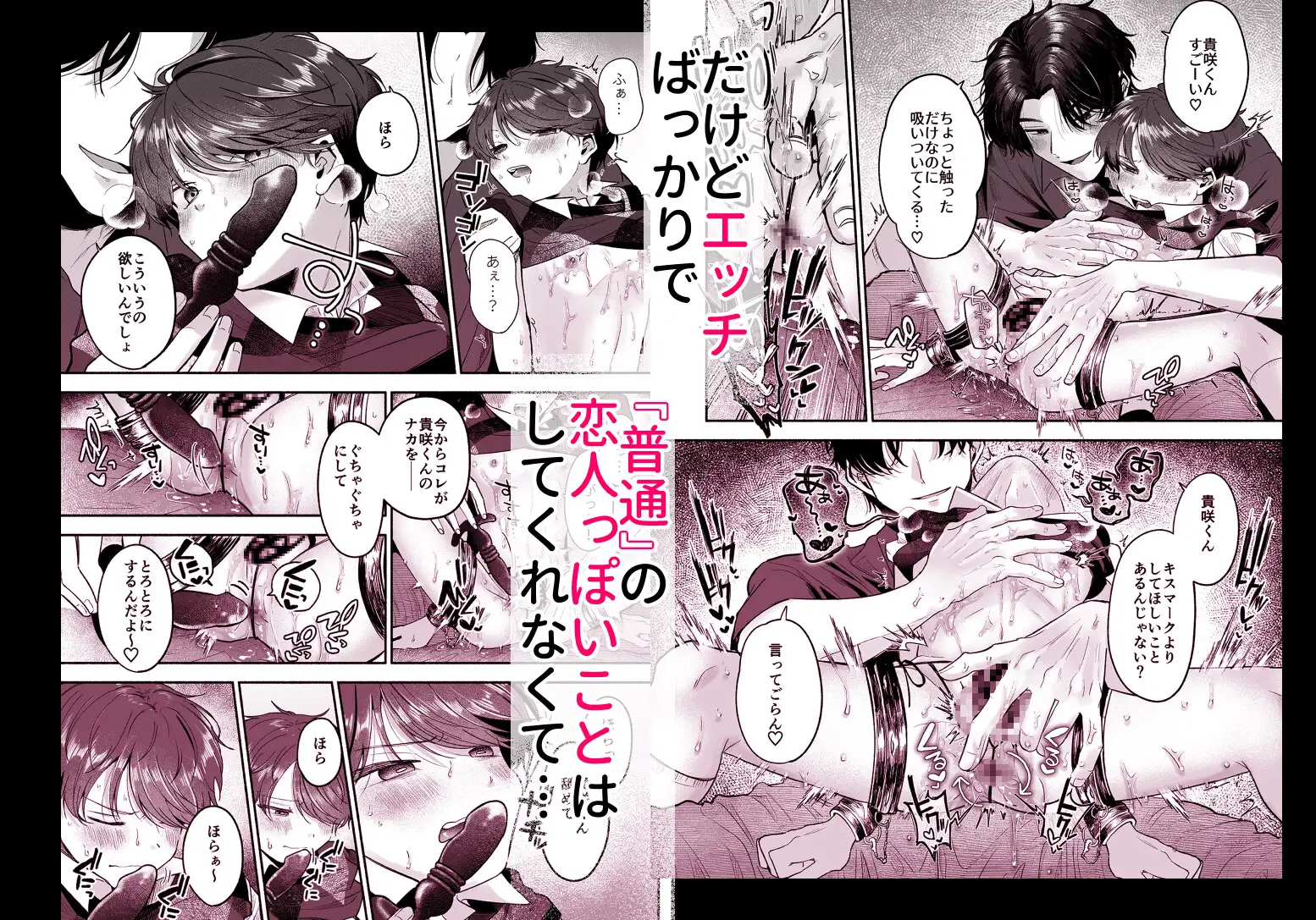 先生のカノジョにしてくださいのサンプル画像2