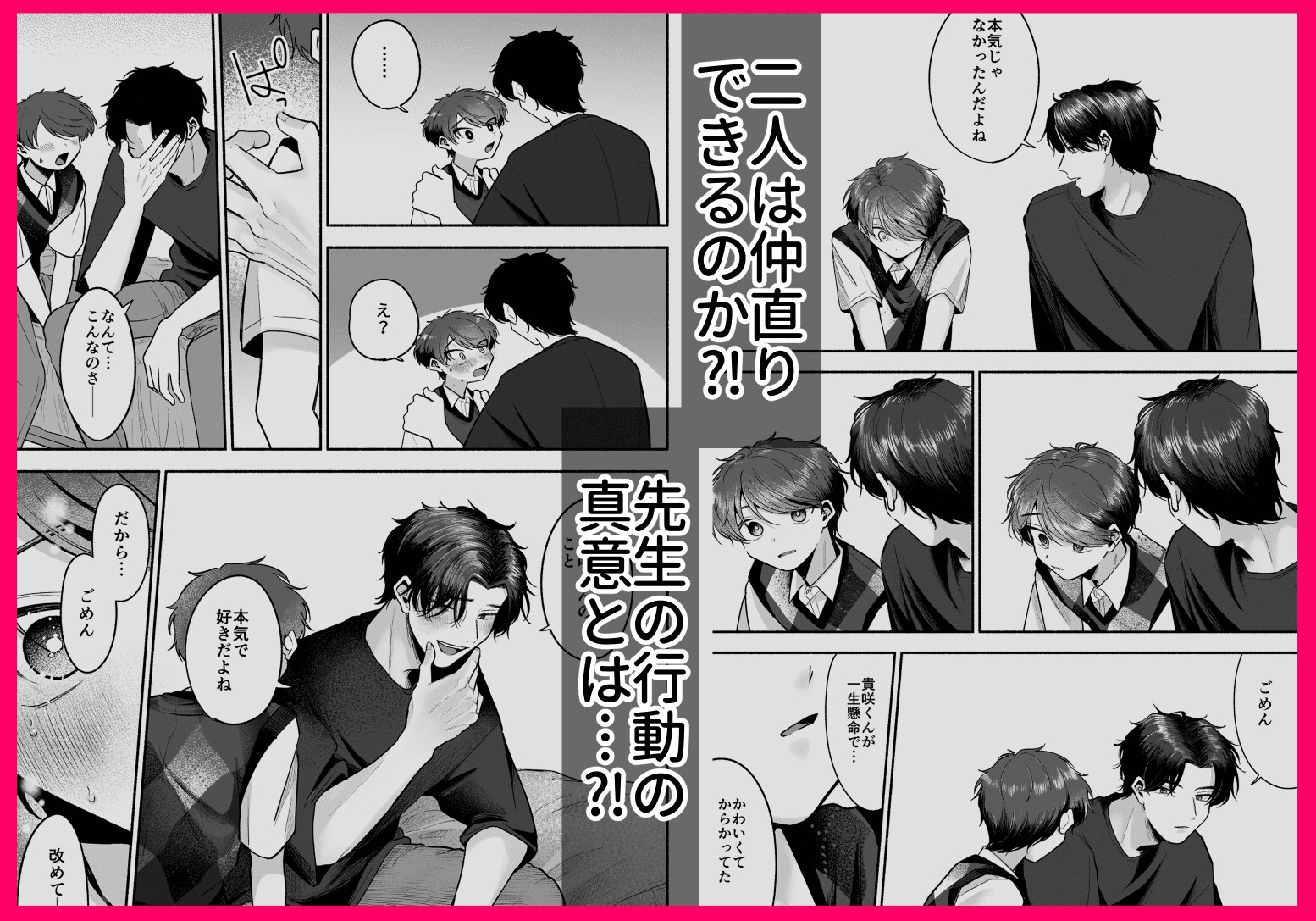 先生のカノジョにしてください 画像5