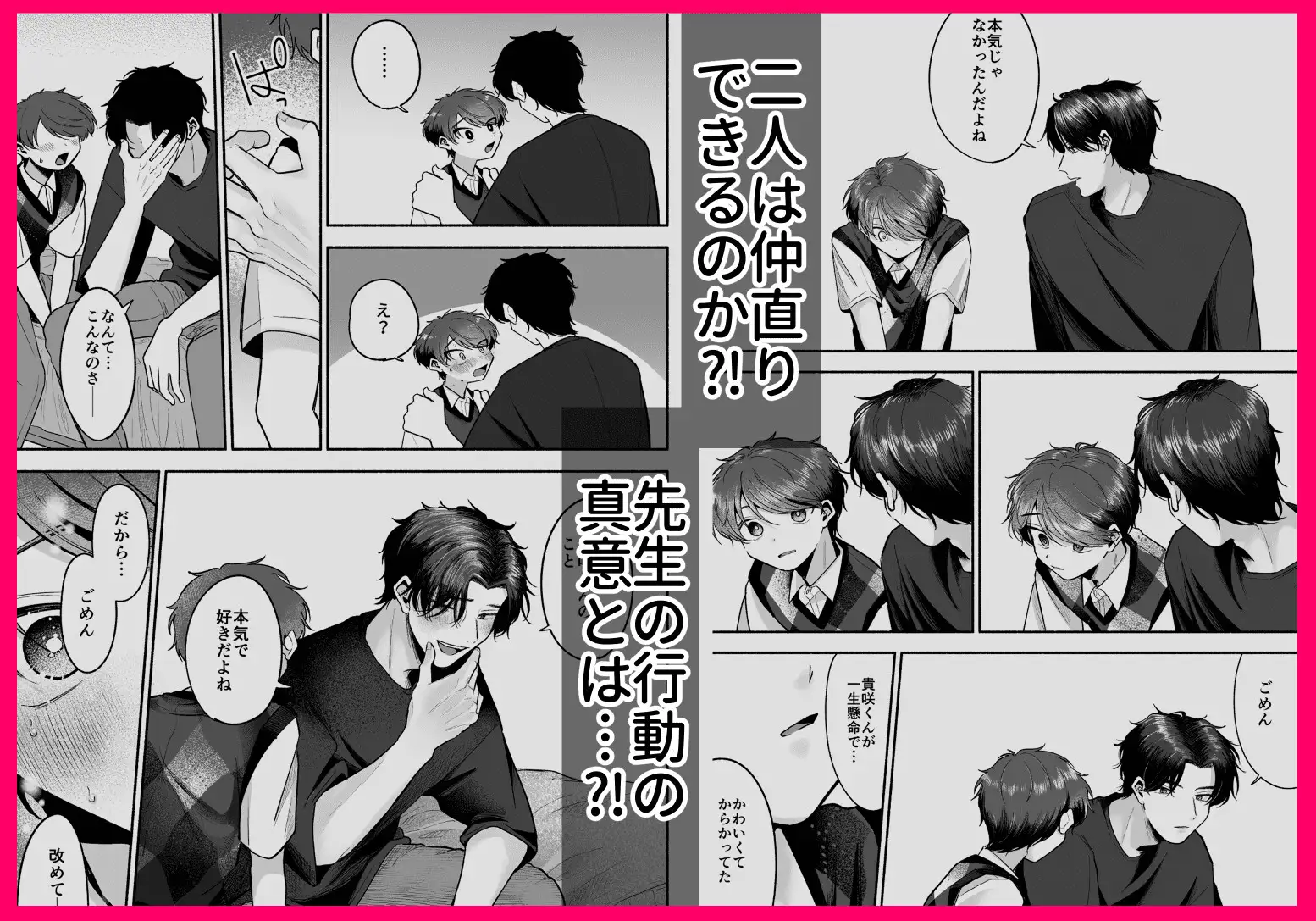 先生のカノジョにしてくださいのサンプル画像5