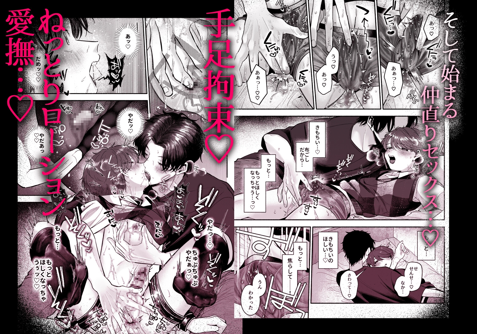 先生のカノジョにしてください 画像6