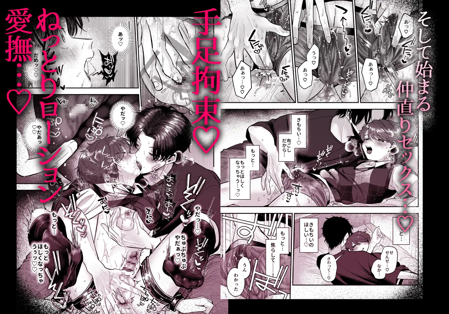 先生のカノジョにしてくださいのサンプル画像6