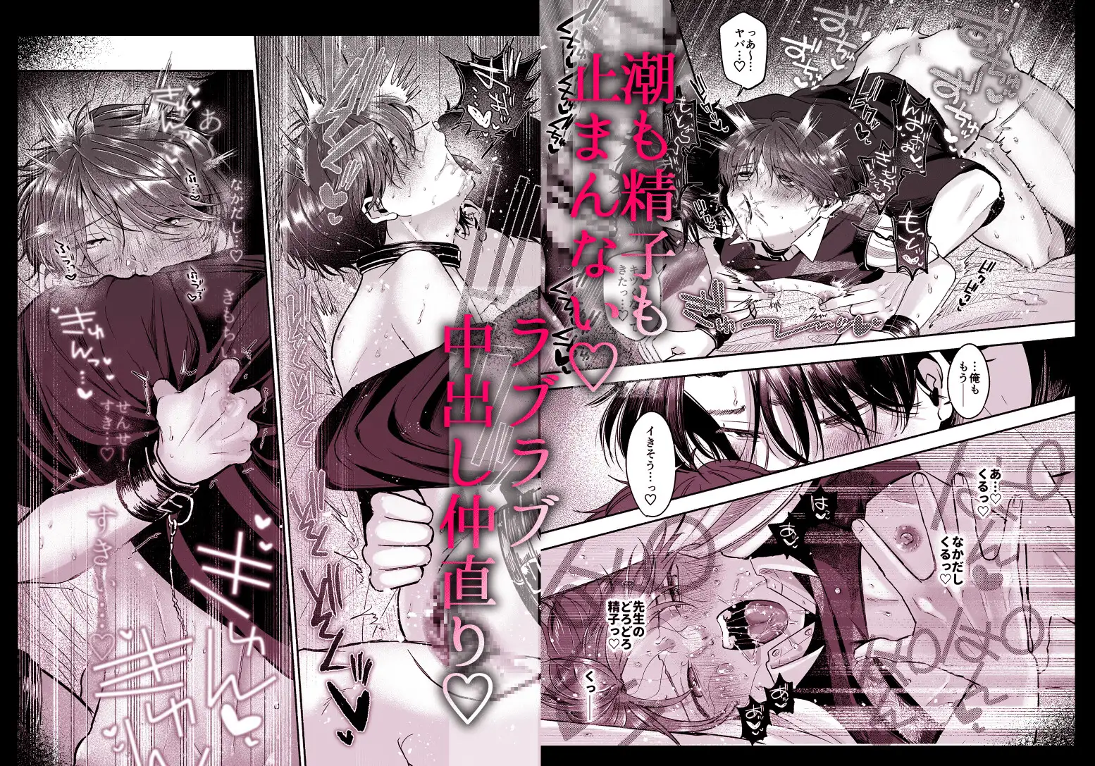 先生のカノジョにしてくださいのサンプル画像8