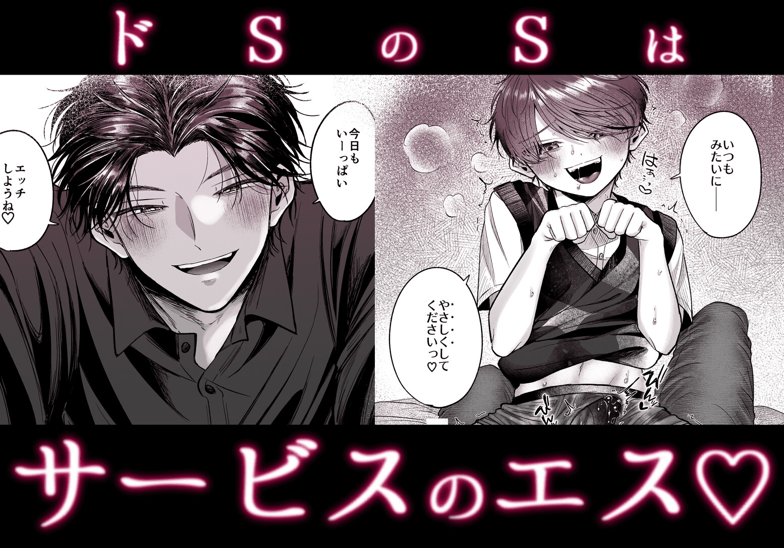 先生のカノジョにしてください 画像9